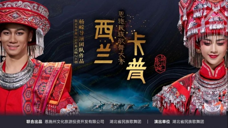 “仰韶彩陶坊号” 鸣笛启航!穿越鄂西秘境,解锁恩施不为人知的地质奇观687