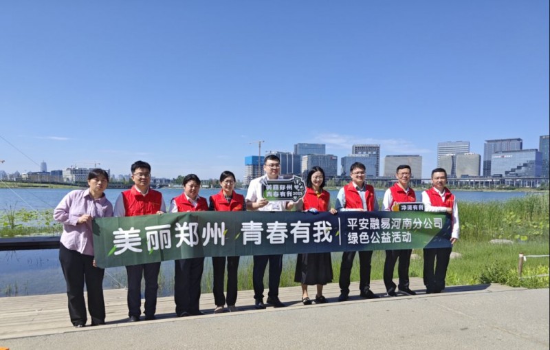 1_平安融易河南分公司开展净滩行动,以行动带动市民环保134