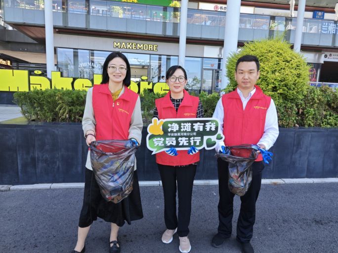 1_平安融易河南分公司开展净滩行动,以行动带动市民环保302