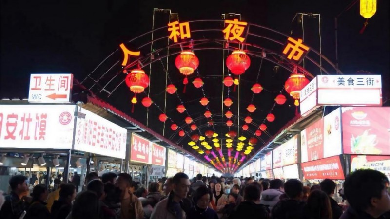 “好吃在人和夜市”(改)1200