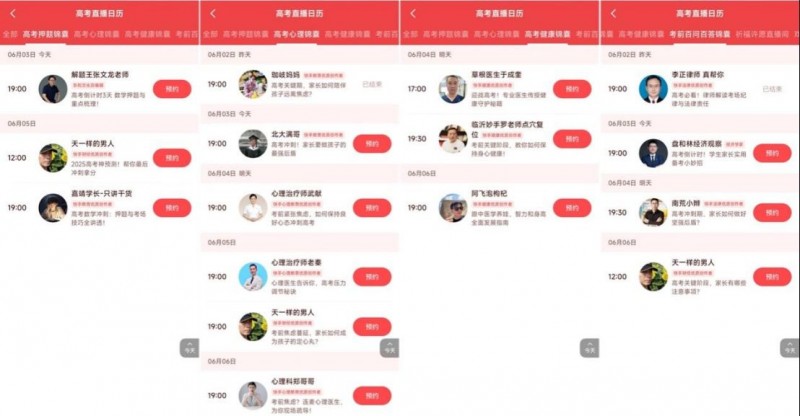 快手高考季活动1025