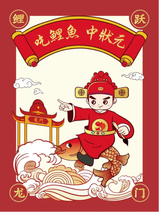 吃鲤鱼 中状元!阿五请全城高考学子吃鲤鱼170