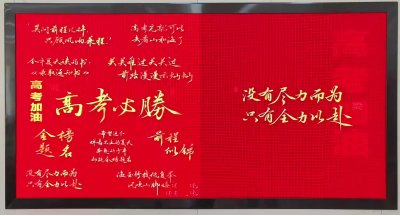 工行河南省分行暖心服务高考 托举莘莘学子梦想之光-定稿(1)388