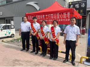 工行河南省分行暖心服务高考 托举莘莘学子梦想之光-定稿(1)451