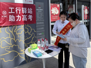 工行河南省分行暖心服务高考 托举莘莘学子梦想之光-定稿(1)808
