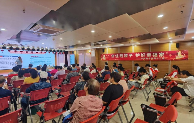 守住钱袋子,护好幸福家——平安融易河南分公司防范非法金融宣传活动(1)397