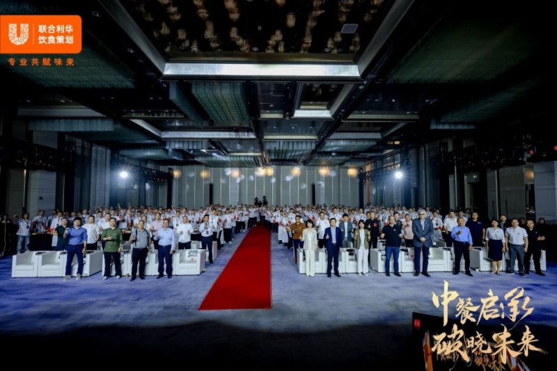 1_1_阿五品牌创始人受邀出席“2025中餐先锋联盟盛典”269