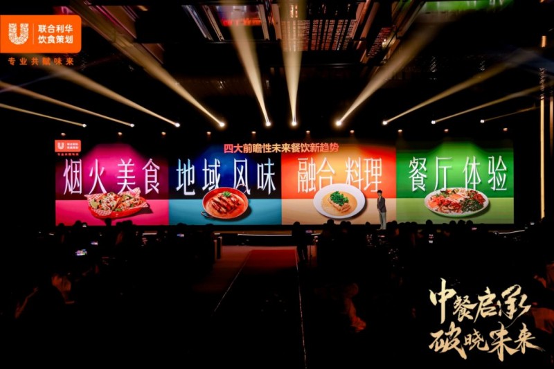1_1_阿五品牌创始人受邀出席“2025中餐先锋联盟盛典”482
