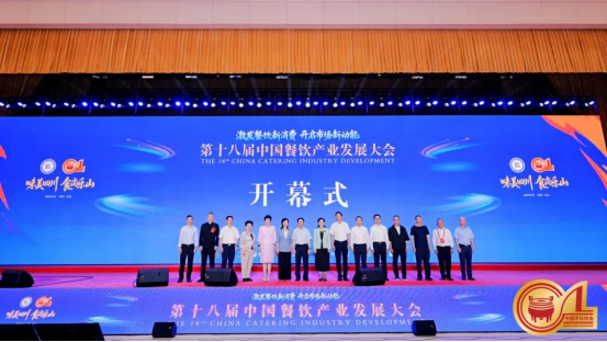 阿五品牌创始人受邀出席第十八届中国餐饮产业发展大会271