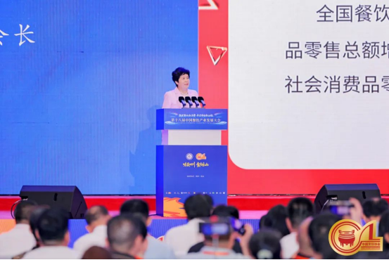 阿五品牌创始人受邀出席第十八届中国餐饮产业发展大会418