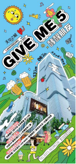 6.17天空之城5周年庆稿件(新)290