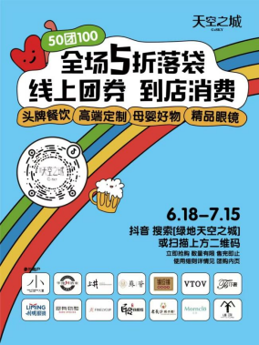 6.17天空之城5周年庆稿件(新)586
