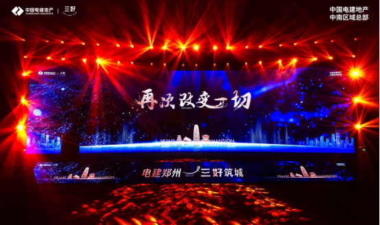 1_1_高新华曦府发布会后宣新闻稿(1)450
