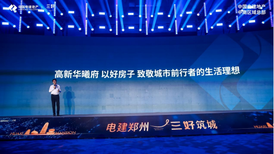 1_1_高新华曦府发布会后宣新闻稿(1)1082