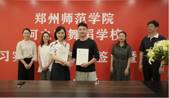 签约仪式628