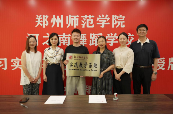 签约仪式740