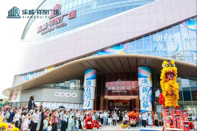 1_乐城祥锐广场启幕93