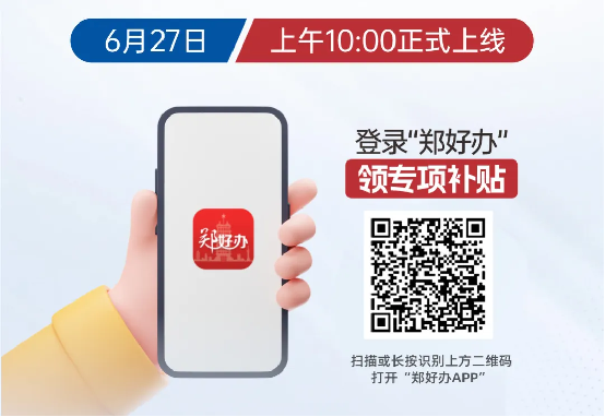 郑好办联合郑州唯美口腔医院发放牙齿矫正惠民专项补贴505