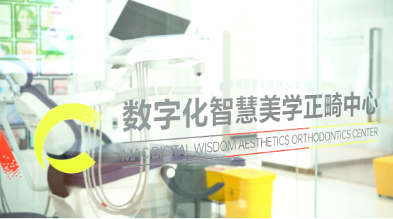 郑好办联合郑州唯美口腔医院发放牙齿矫正惠民专项补贴1050