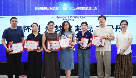 郑好办联合郑州唯美口腔医院发放牙齿矫正惠民专项补贴1201