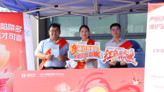 20250630颂歌献给党 起航新征程 太平人寿河南分公司开展2025年“7.8 全国保险公众宣传日”主题社区活动(1)243