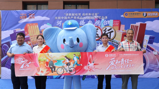20250630颂歌献给党 起航新征程 太平人寿河南分公司开展2025年“7.8 全国保险公众宣传日”主题社区活动(1)505