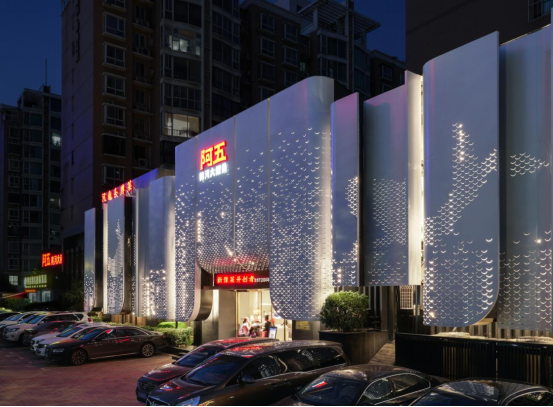 2_金梧桐中国餐厅指南·2025人气餐厅公布，阿五再次荣获“人气餐厅”739