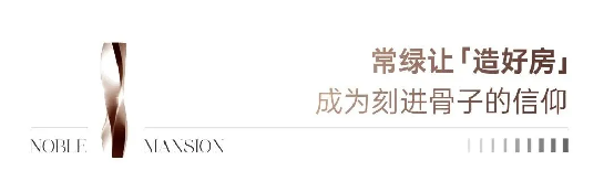 已修改常绿·金水宸苑盛大交付 让郑州看见“交付力”的温度(1)209