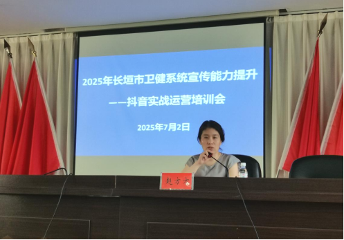 卫健委抖音宣讲会定618