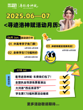 洛阳首推!来洛阳必看的演艺《寻迹洛神赋》入选河南省旅游演艺精品名录(6)751