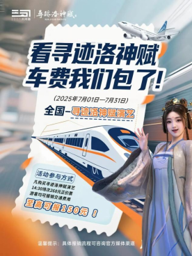 洛阳首推!来洛阳必看的演艺《寻迹洛神赋》入选河南省旅游演艺精品名录(6)979