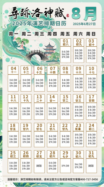 洛阳首推!来洛阳必看的演艺《寻迹洛神赋》入选河南省旅游演艺精品名录(6)1238
