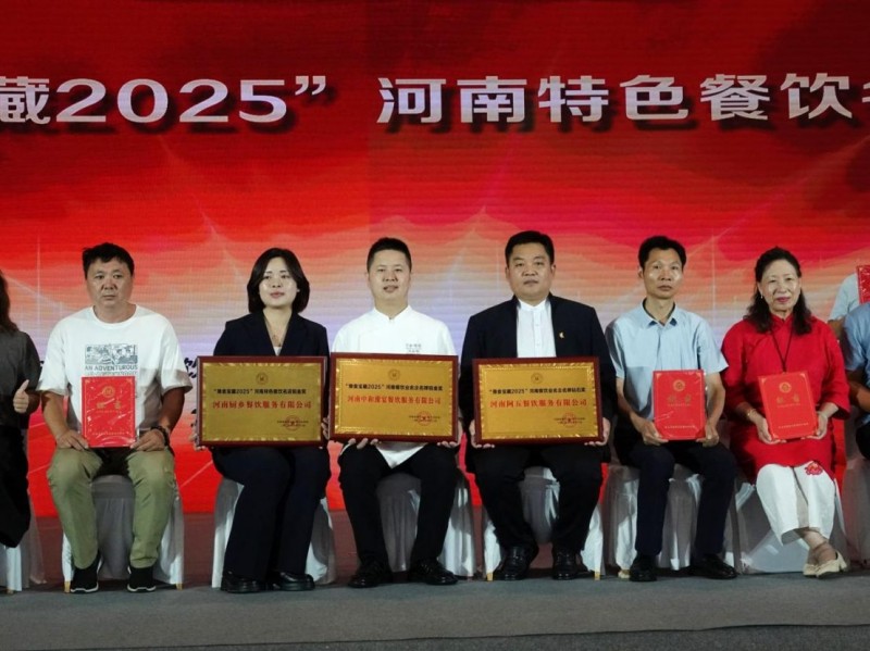 2025豫食宝藏榜单出炉,千万不能错过209