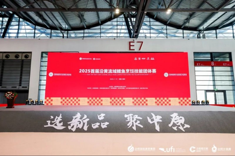 全国黄河鲤鱼烹饪大赛在郑开幕72