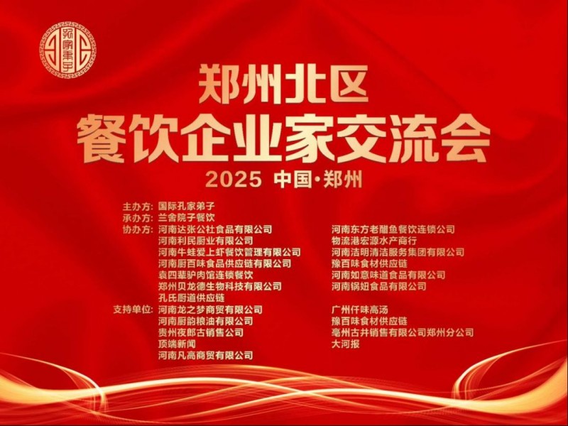 北区餐饮行业注入新活力974