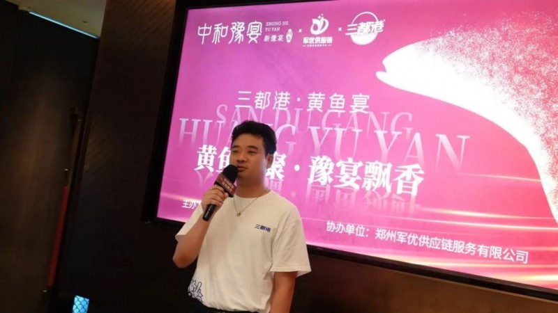 深海至鲜对话豫式“米其林” 黄鱼品鉴宴圆满鲤成1283