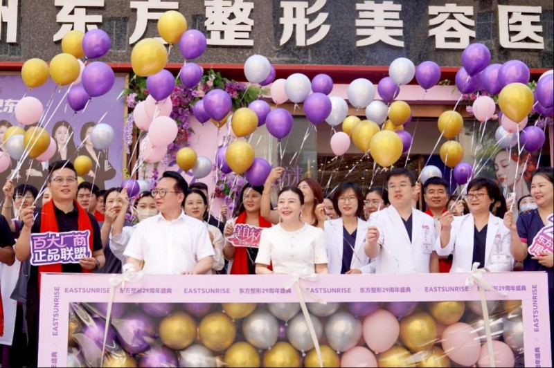 8.19东方整形29周年盛典 新闻源(改) 130