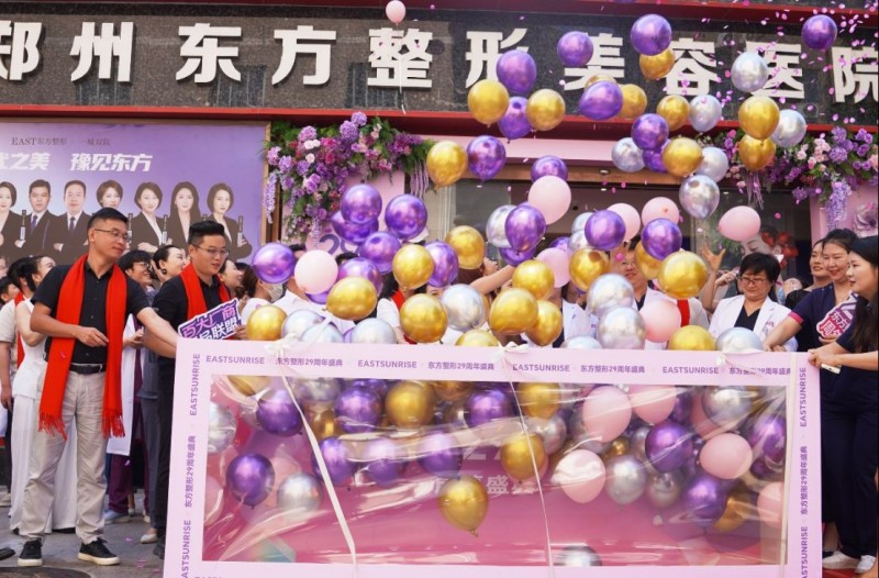 8.19东方整形29周年盛典 新闻源(改) 919