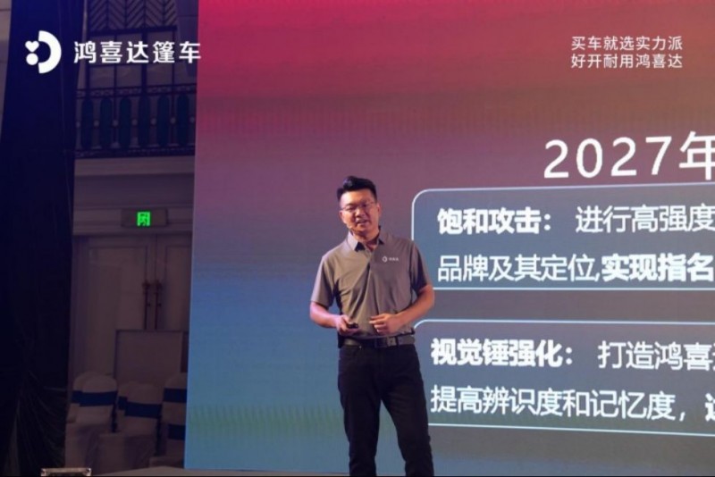 1_1_鸿喜达篷车全面升维236