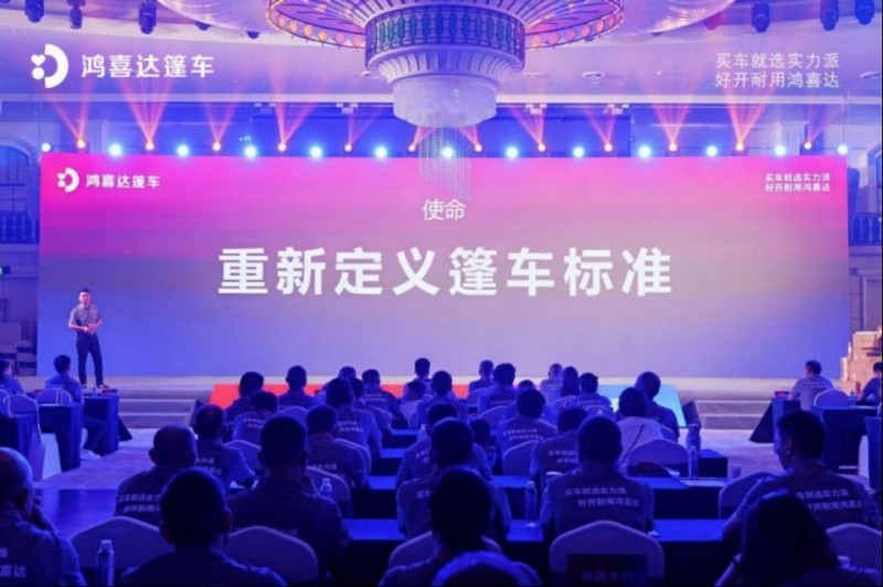 1_1_鸿喜达篷车全面升维468
