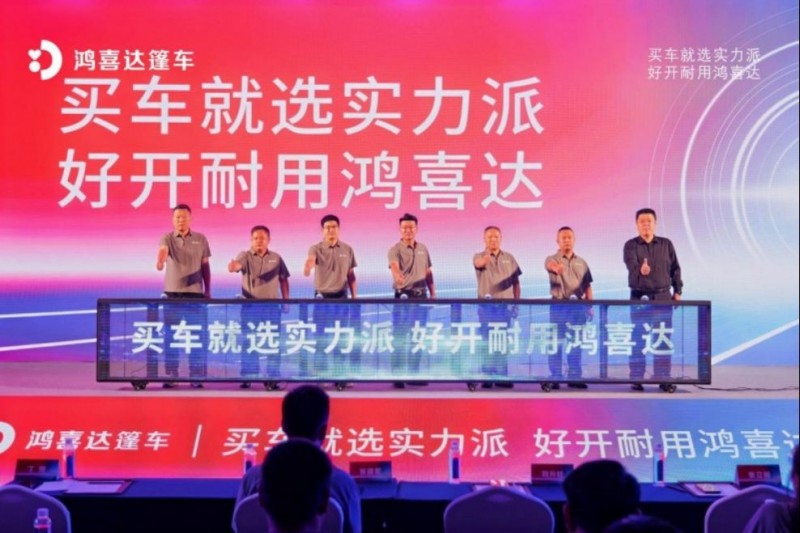 1_1_鸿喜达篷车全面升维755