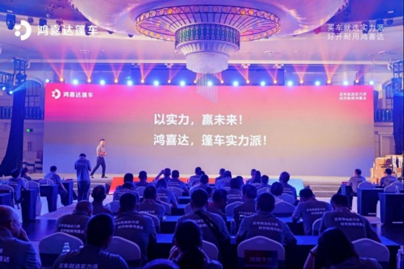 1_1_鸿喜达篷车全面升维1822
