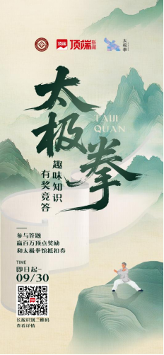 1_三大拳馆同台演绎！“我跟大师学太极”公益传习成果展举行(1)1532
