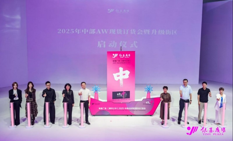 银基秋冬订货稿子，0825236