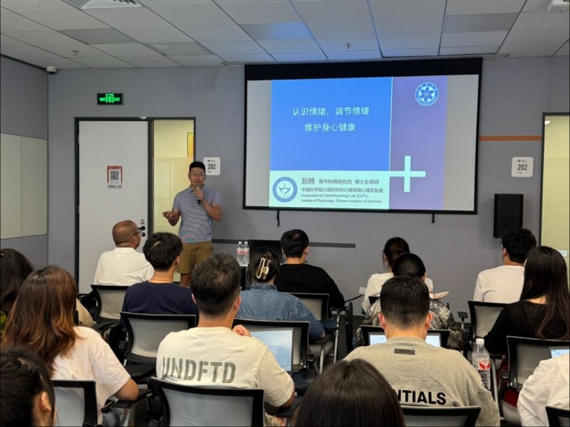 快手开展心理健康培训707
