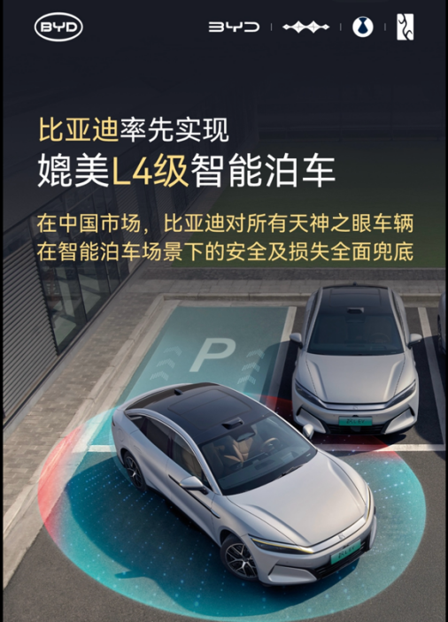 比亚迪稿件,两篇1368