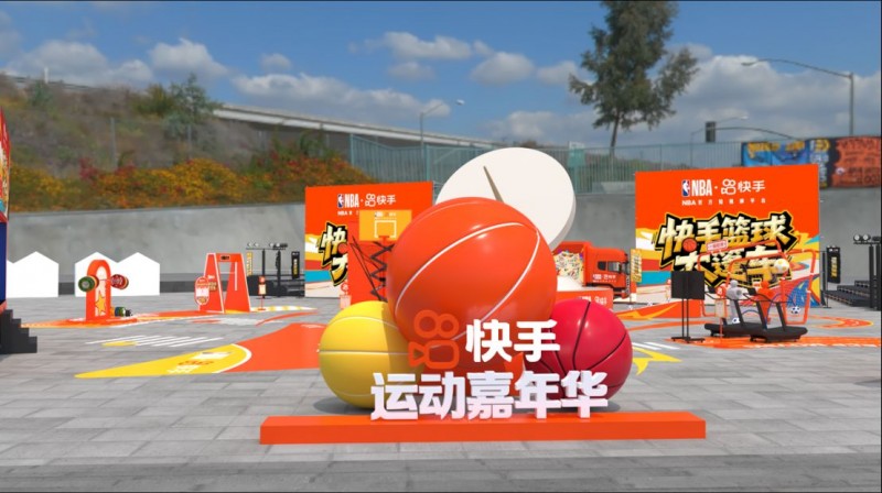 快手篮球活动1136