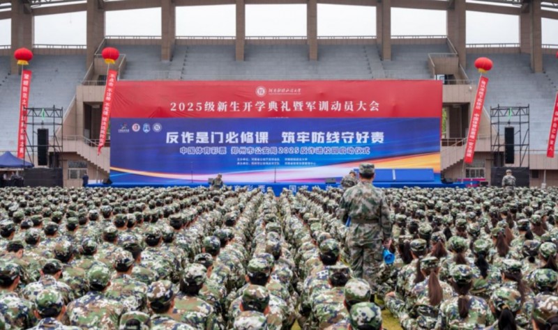 c01郑州东区分中心稿件“反诈是门必修课 筑牢防线守好责”中国体育彩票联合郑州市公安局开展2025“开学第一课”反诈进校园活动73