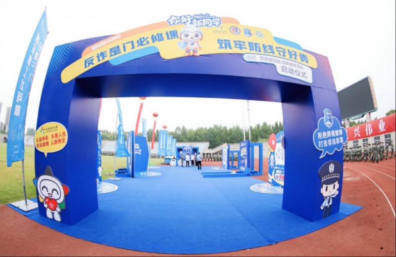 c01郑州东区分中心稿件“反诈是门必修课 筑牢防线守好责”中国体育彩票联合郑州市公安局开展2025“开学第一课”反诈进校园活动472