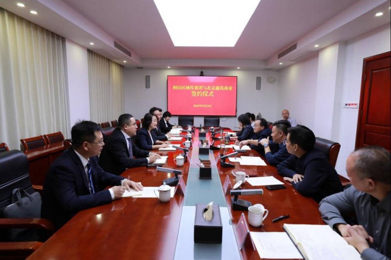 聚力新生商启未来 鑫苑商业携手淮北相山城投，共筑皖北商业新地标396